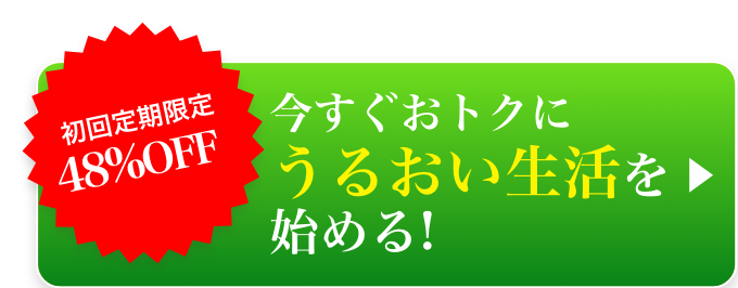 購入はこちらから