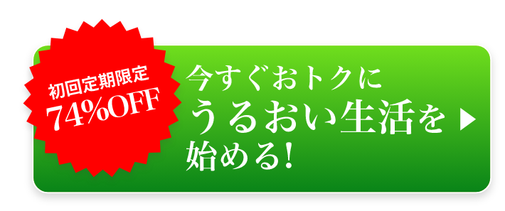 購入はこちらから